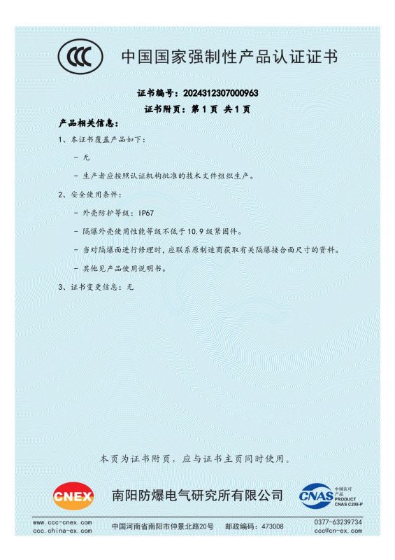 2024312307000963 矿用隔爆型液压阀用比例电磁铁CCC证书 有效期至2029年11月14日_01
