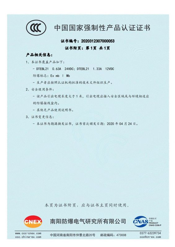 2020312307000053 矿用浇封型液压阀用比例电磁铁CCC证书 有效期至2030年4月23日_01