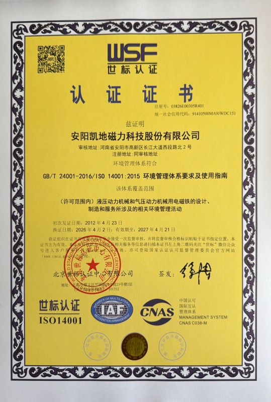 环境中文